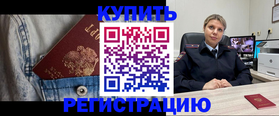временная регистрация гарантия в Новоузенске