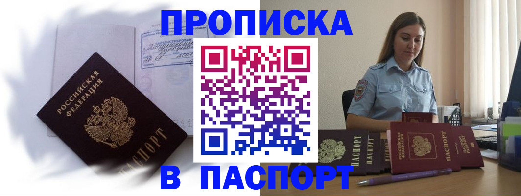 миграционный учет в Новоузенске
