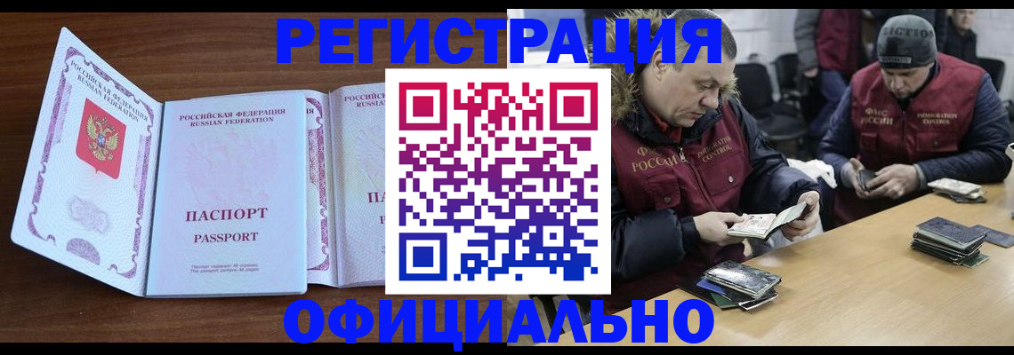 миграционный учет в Новоузенске